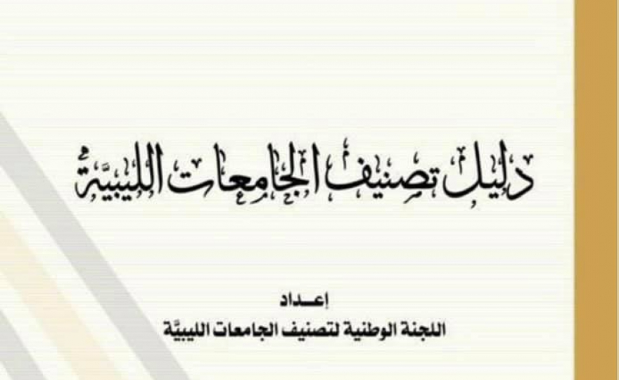 تأجيل موعد التسليم الخاص بالدليل