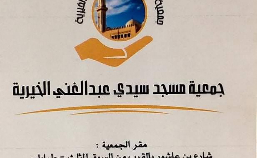 المساهمة المجتمعية