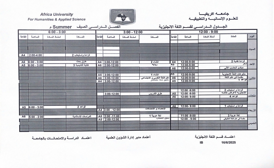 بداية الفصل الدراسي (خريف -2025 /2026)
