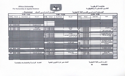 بداية الفصل الدراسي (خريف -2025 /2026)
