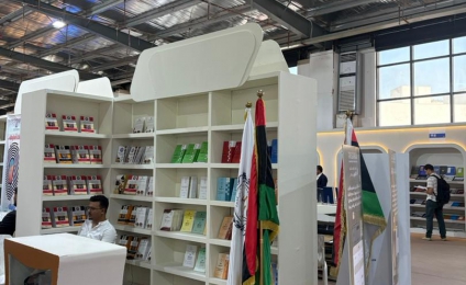 فعاليات معرض النيابة العامة الدولي الثاني للكتاب