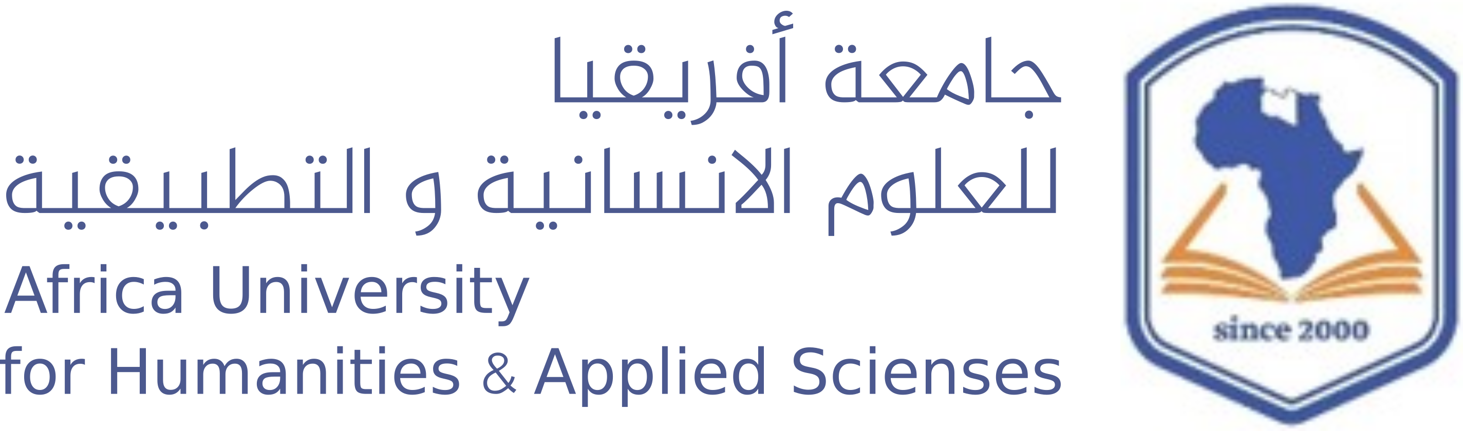 جامعة أفريقيا | للعلوم الإنسانية و التطبيقية