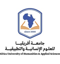 جامعة أفريقيا | للعلوم الإنسانية و التطبيقية